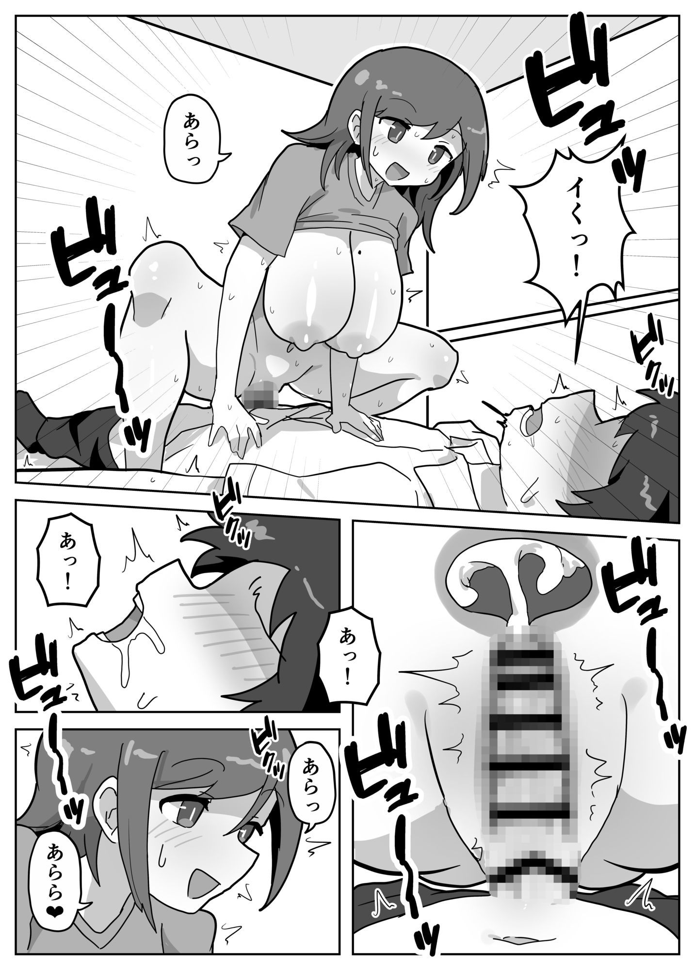 家族セックスをする友達に混ぜてもらう話 サンプル画像8