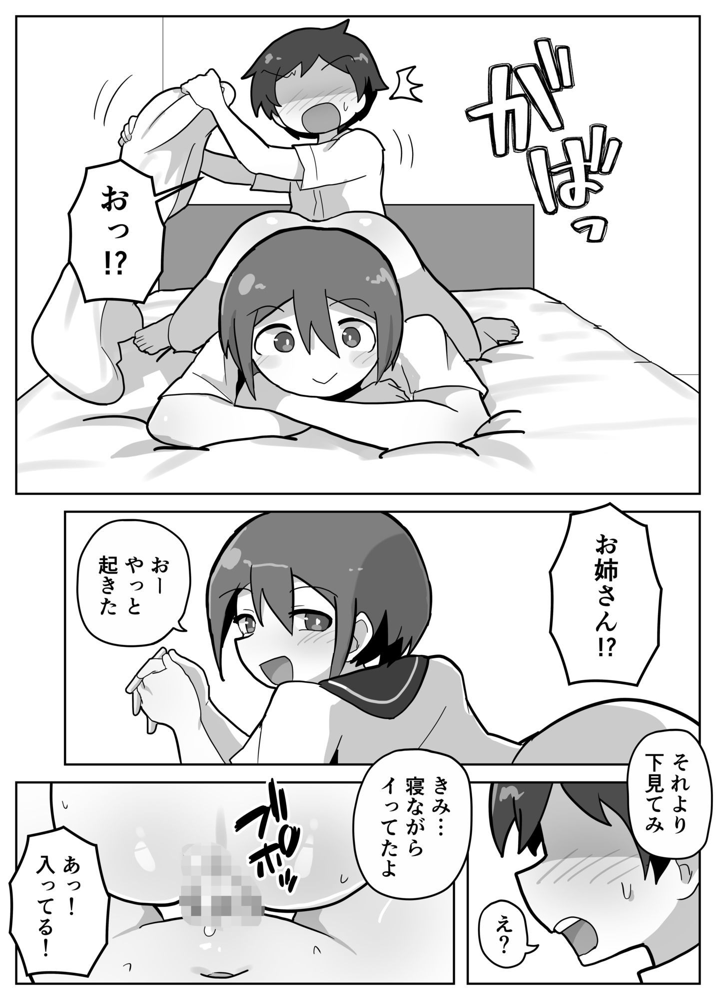 家族セックスをする友達に混ぜてもらう話 サンプル画像9