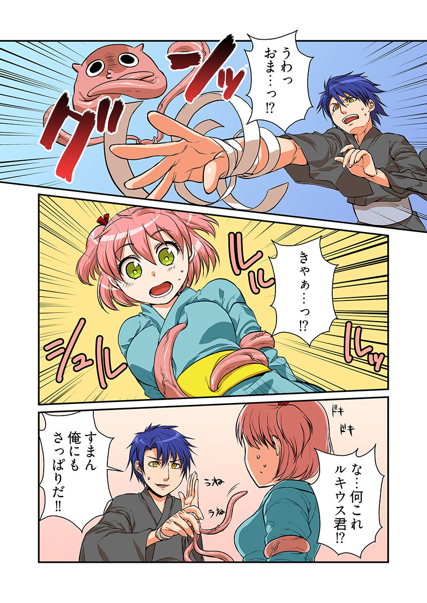 寄‘性’獣 -俺の右手が伝説のAV男優！？ （フルカラー） サンプル画像7