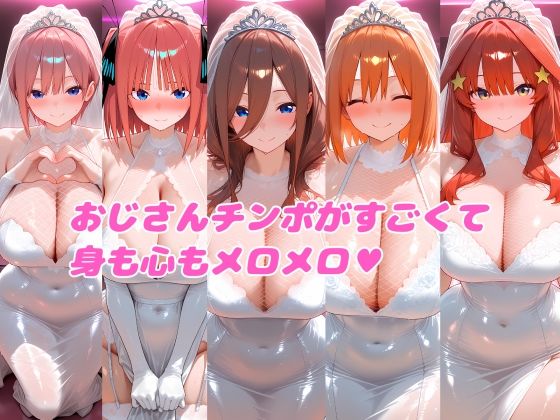 密会ヒロイン  五つ子編 サンプル画像2