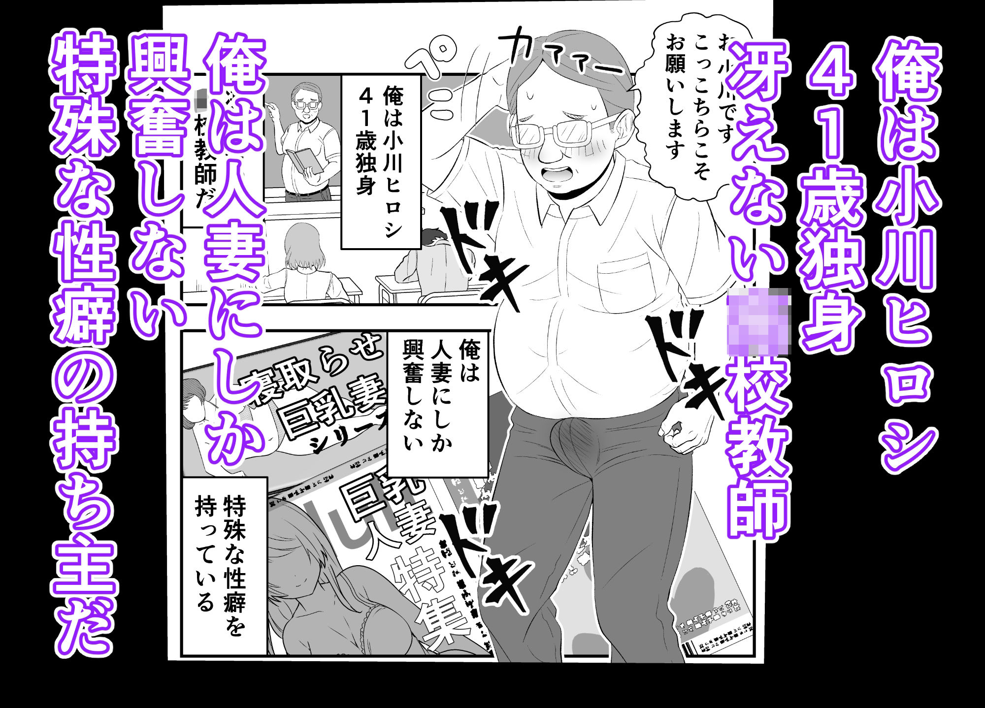 寝取らせ妻〜山口凛の場合〜教師と生徒の卑猥な関係 サンプル画像2