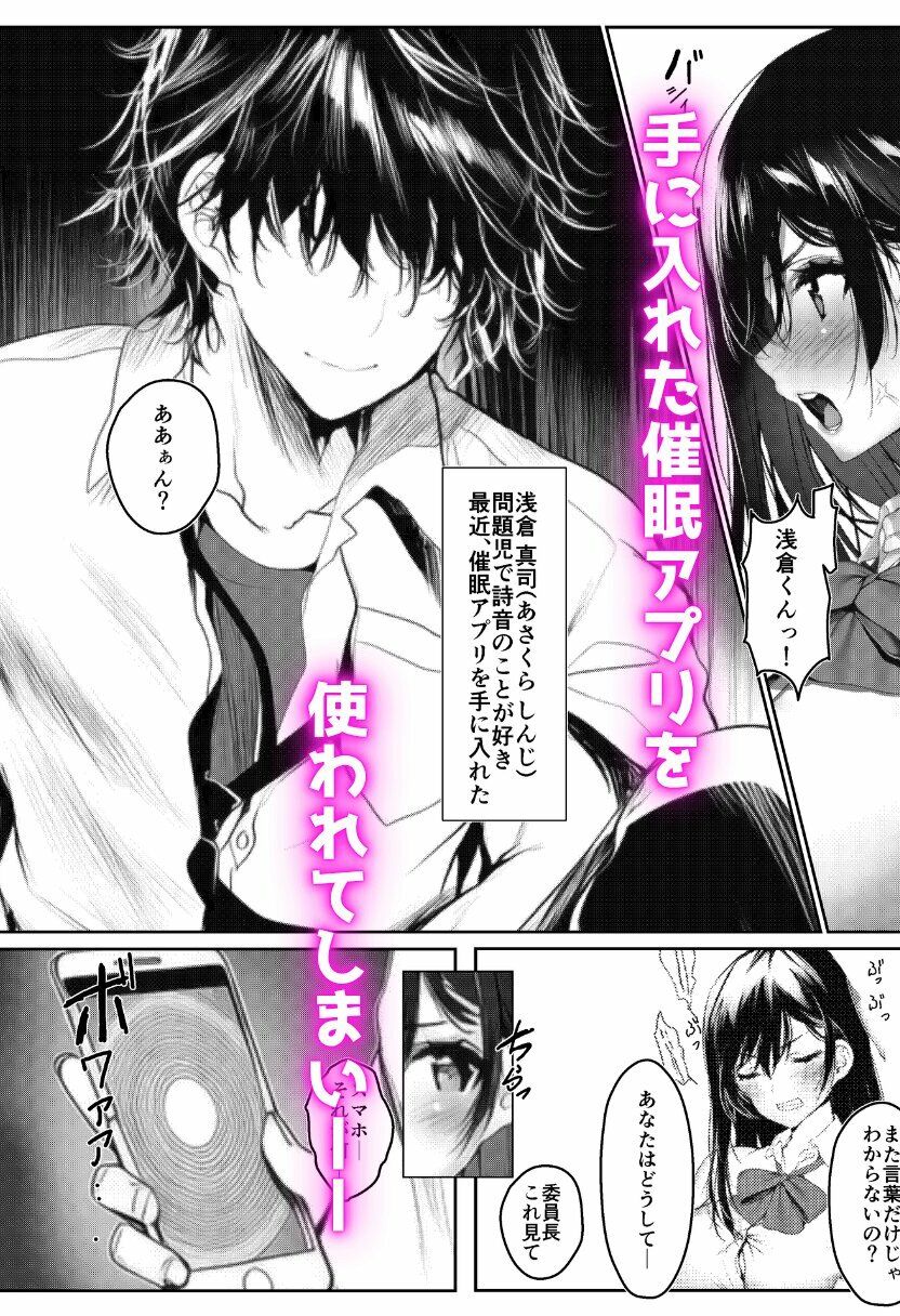 寝取られる学園1番人気の風紀委員長 サンプル画像2