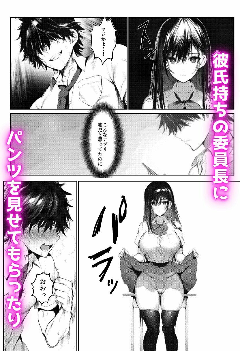 寝取られる学園1番人気の風紀委員長 サンプル画像3