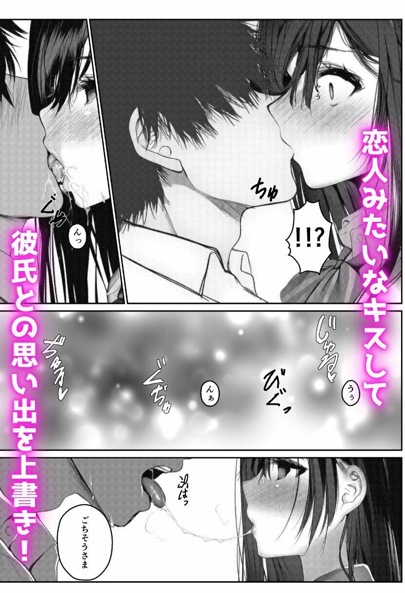 寝取られる学園1番人気の風紀委員長 サンプル画像5