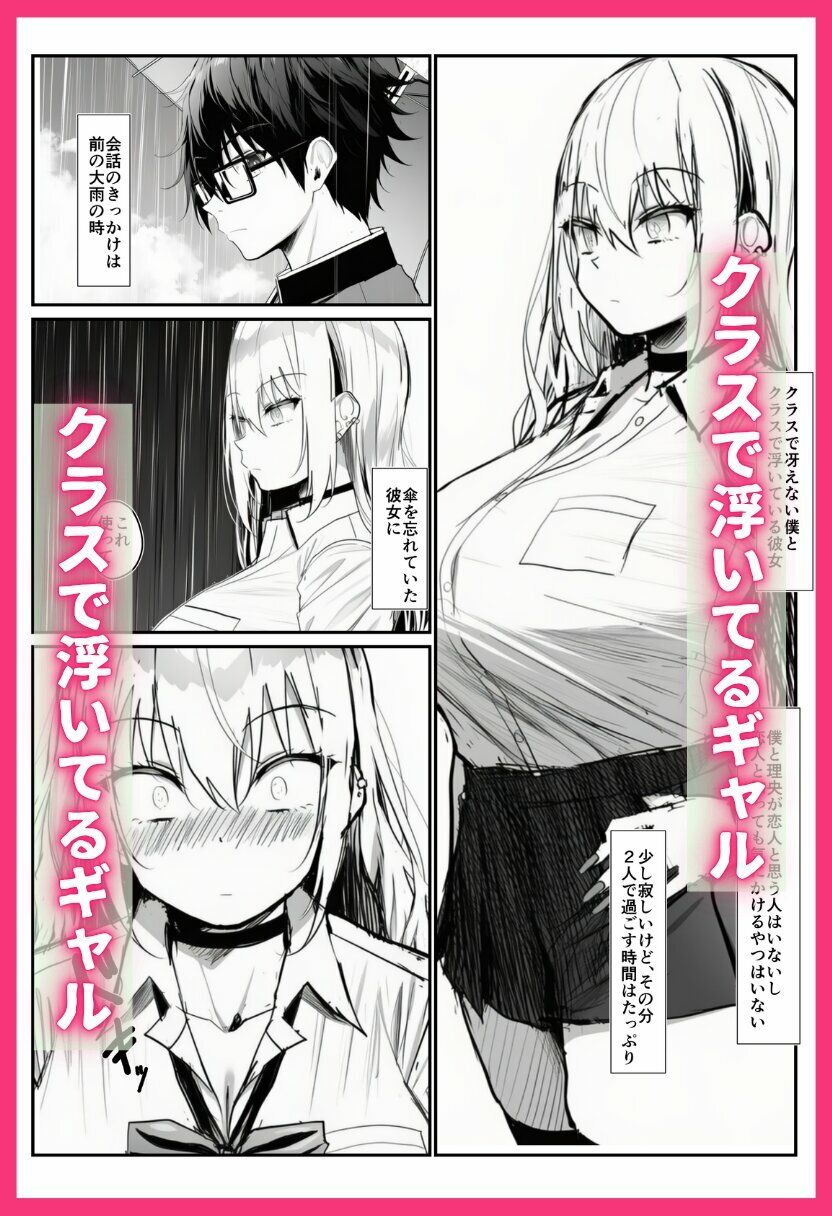 寝取られギャル-僕の初めての恋人は転校生の肉玩具- サンプル画像1