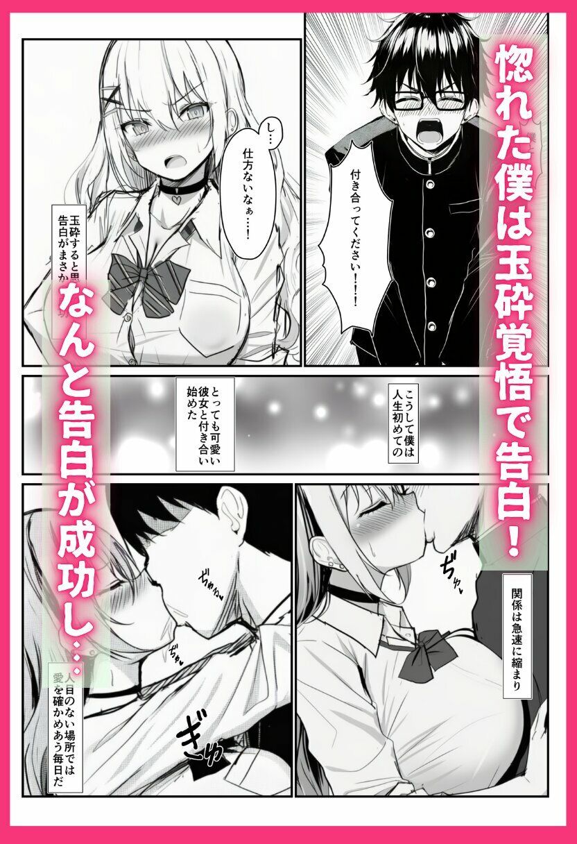 寝取られギャル-僕の初めての恋人は転校生の肉玩具- サンプル画像2