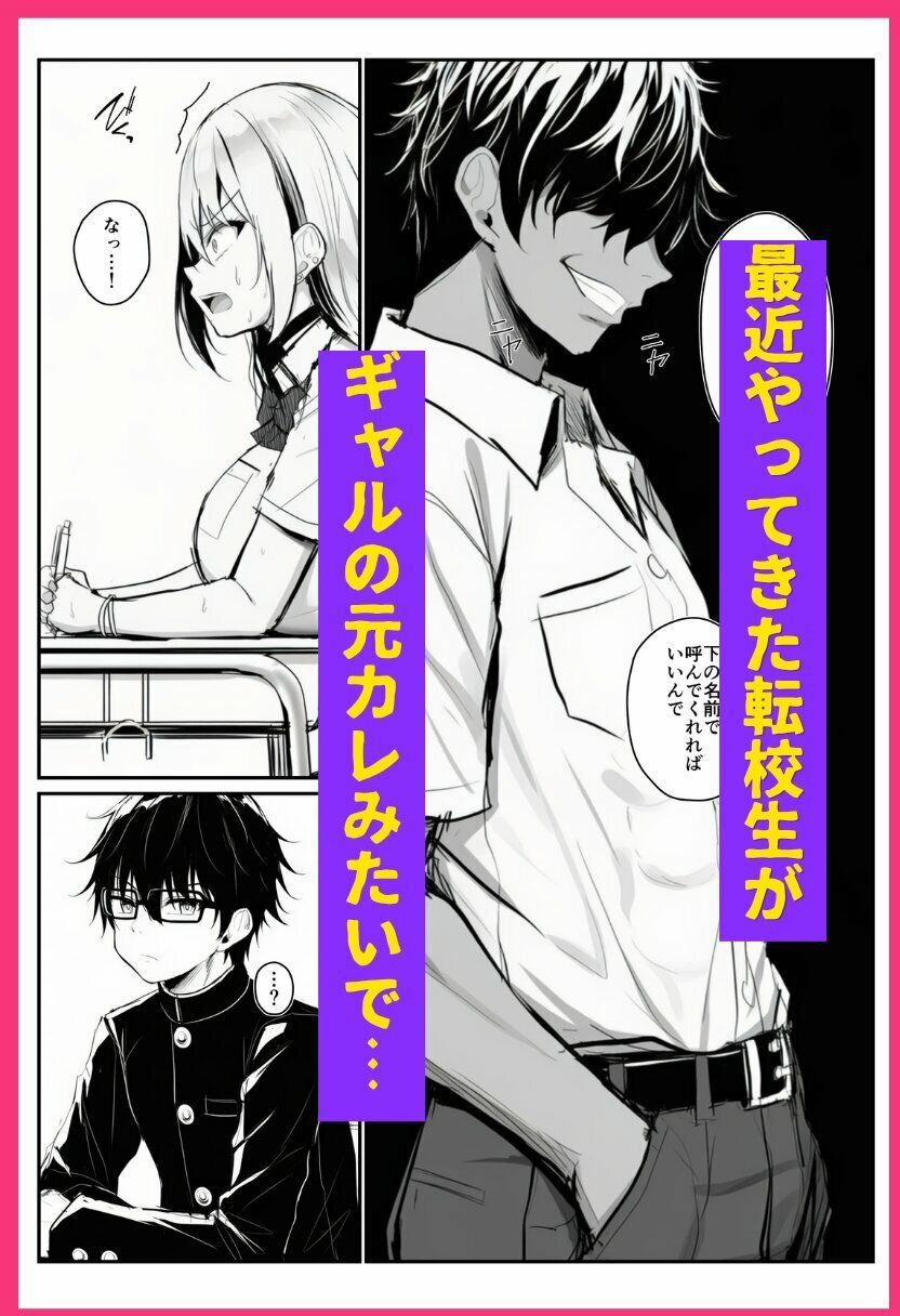 寝取られギャル-僕の初めての恋人は転校生の肉玩具- サンプル画像4
