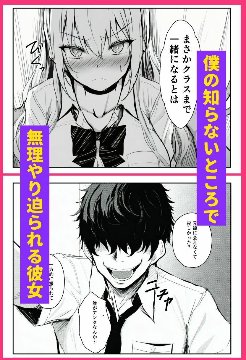 寝取られギャル-僕の初めての恋人は転校生の肉玩具- サンプル画像5
