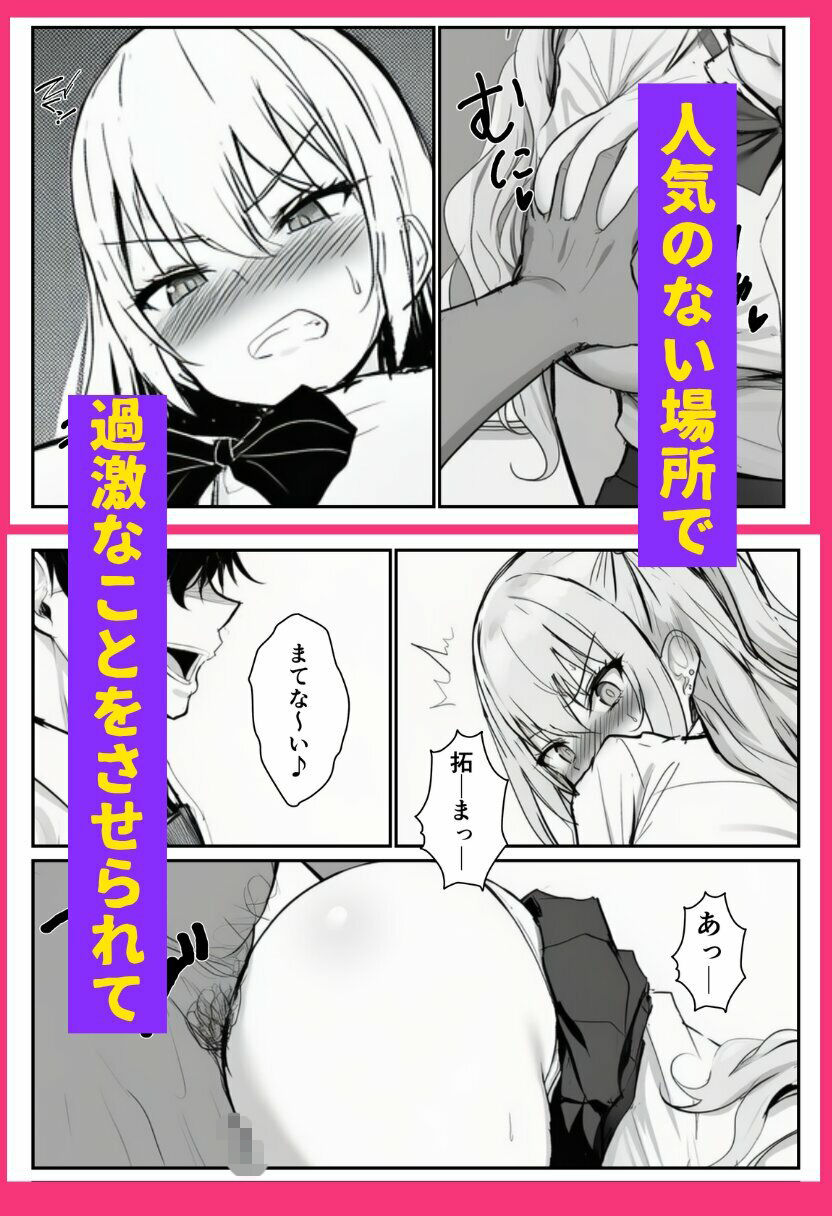 寝取られギャル-僕の初めての恋人は転校生の肉玩具- サンプル画像6