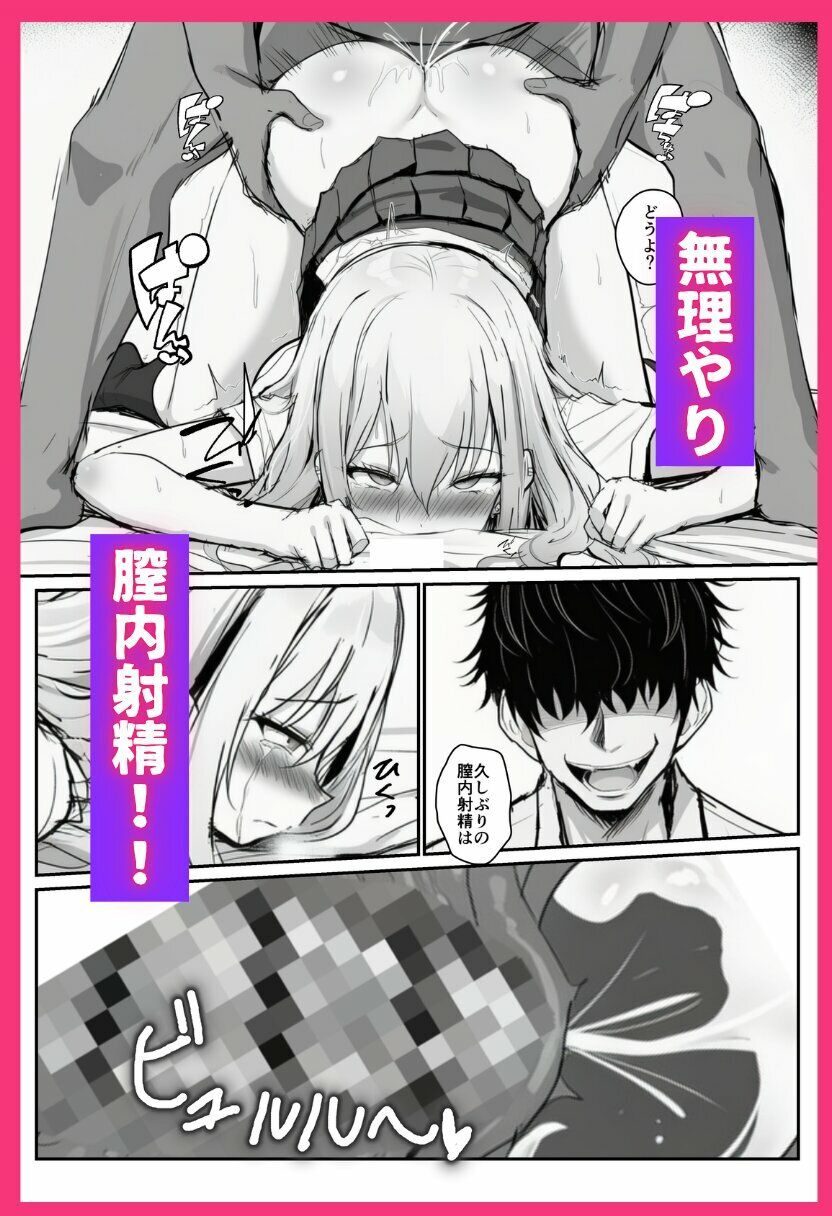 寝取られギャル-僕の初めての恋人は転校生の肉玩具- サンプル画像7