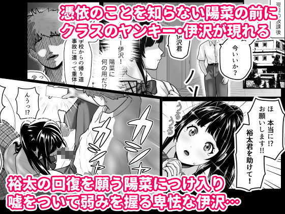 寝取られポニテ サンプル画像2