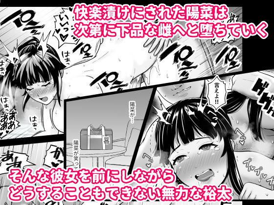 寝取られポニテ サンプル画像7