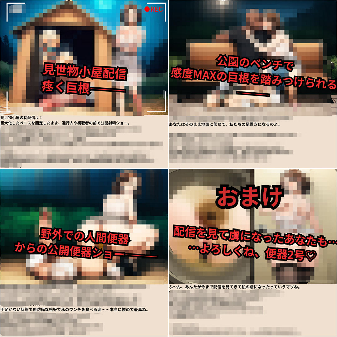 寝取られマゾ夫物語 3  四肢切断編 サンプル画像9