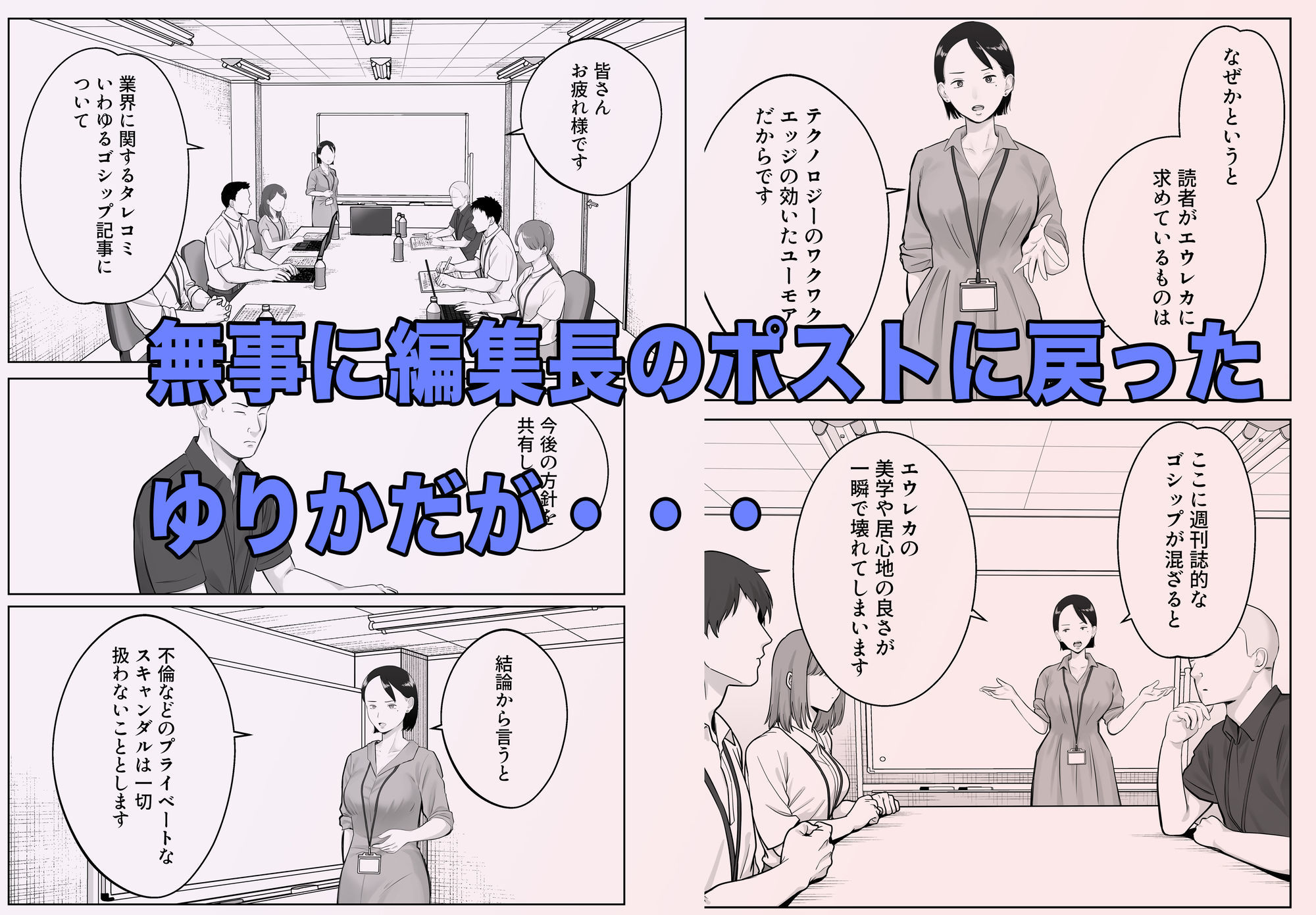 寝取ラレンサ4 ワタシのオムファタル サンプル画像1