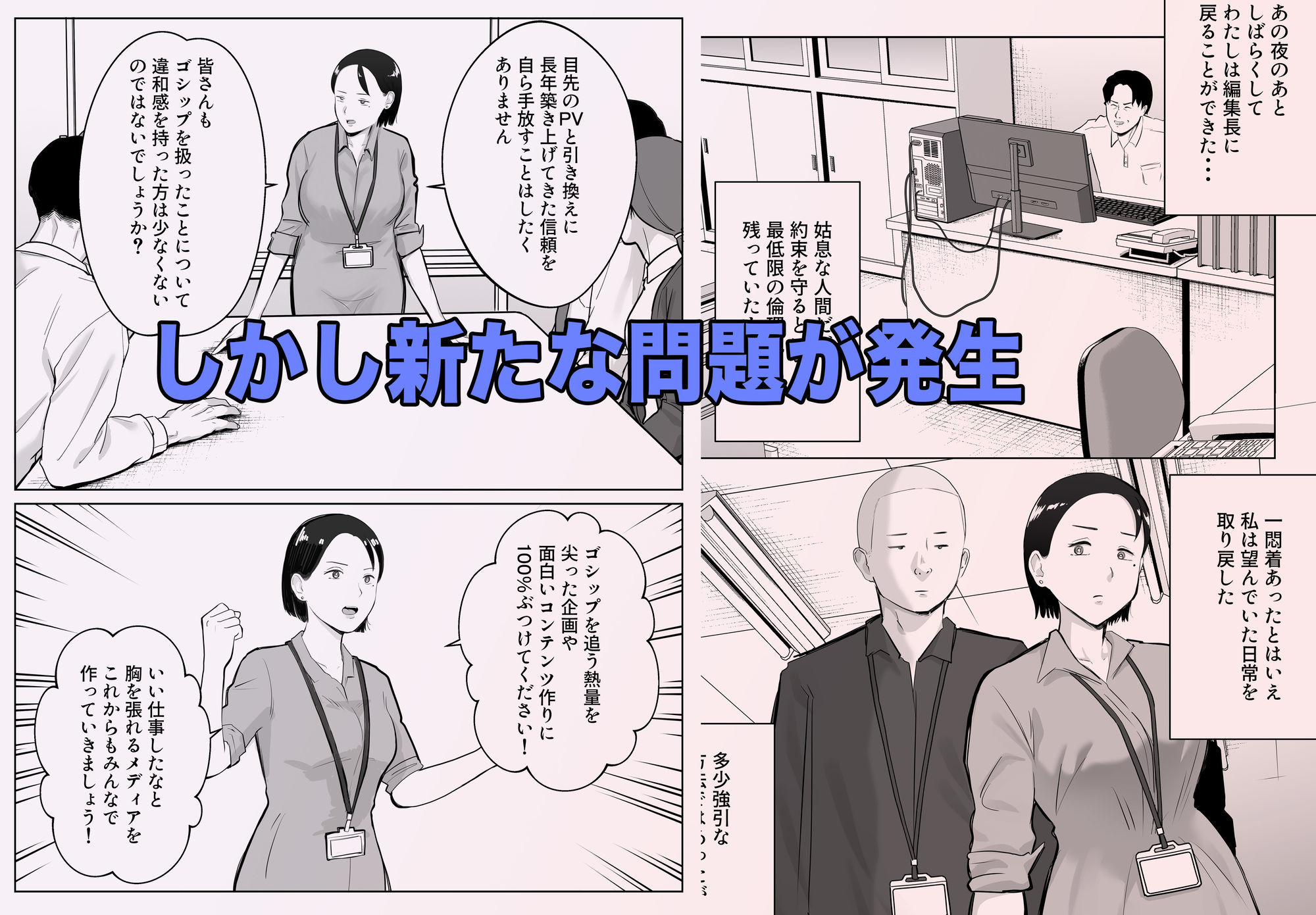 寝取ラレンサ4 ワタシのオムファタル サンプル画像2
