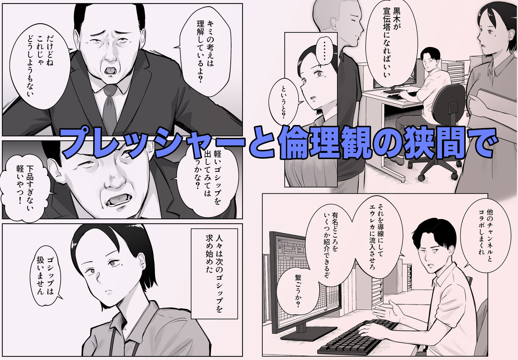 寝取ラレンサ4 ワタシのオムファタル サンプル画像3