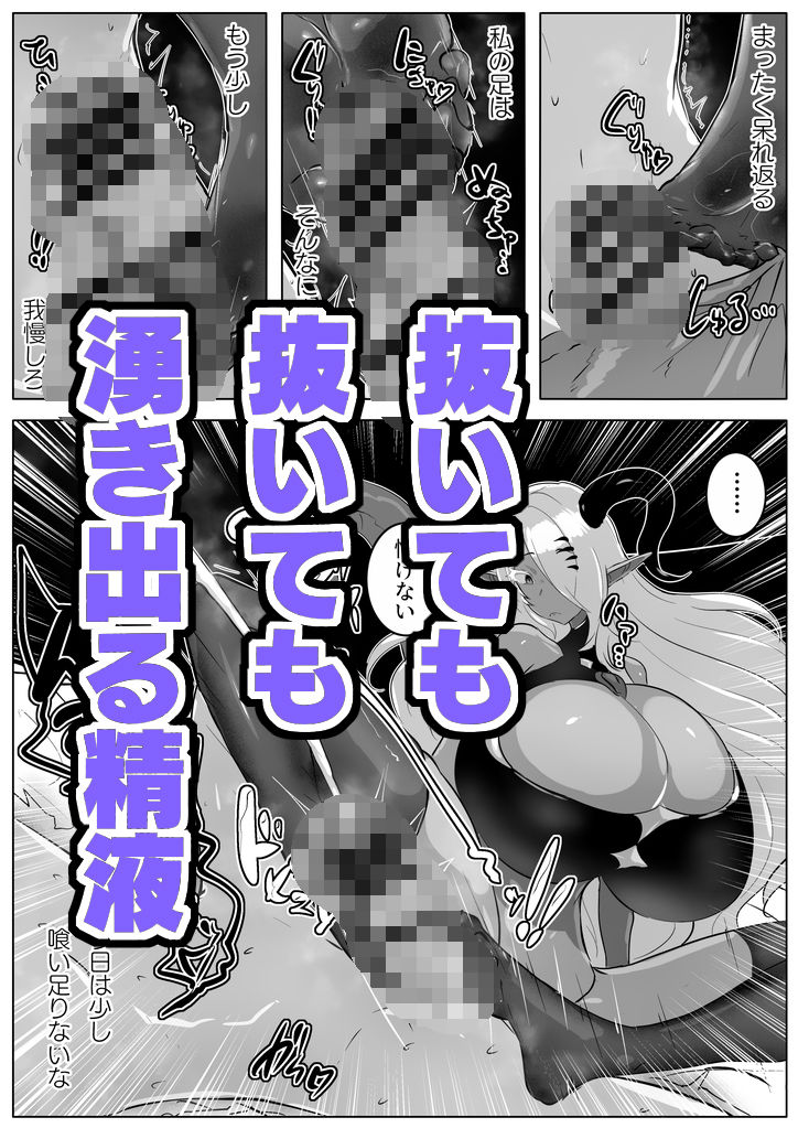 寡黙な淫魔ラドリア様はマゾオスを知りたい。 サンプル画像2