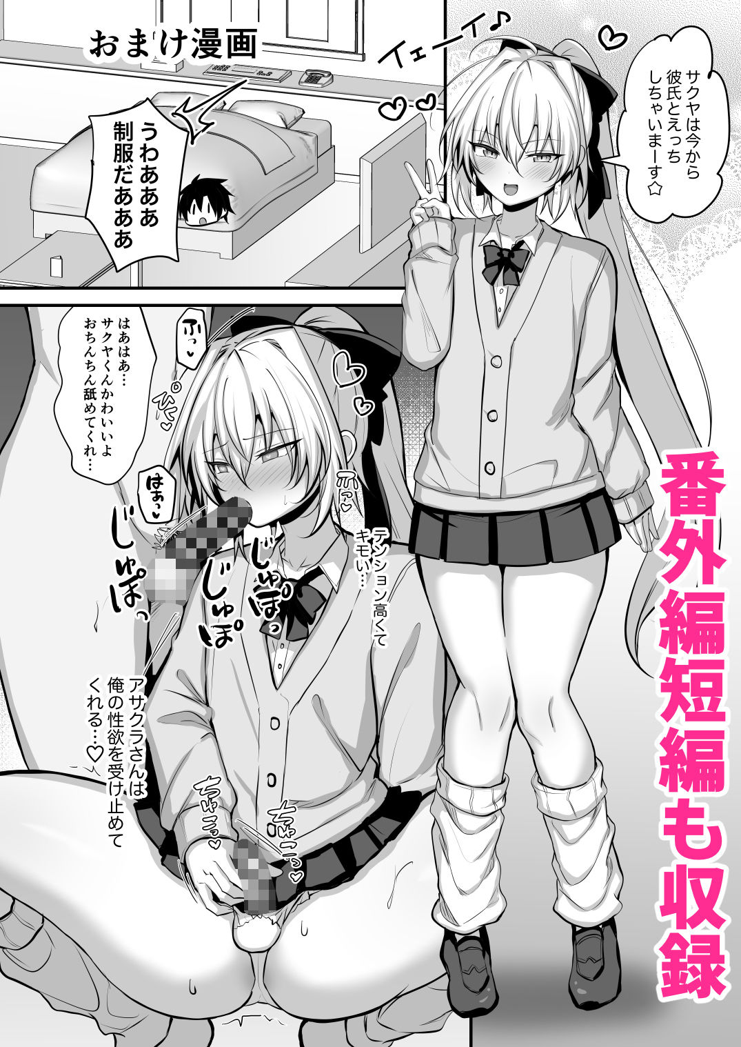 小悪魔男の娘とオフパコして搾り取られる話 サンプル画像6
