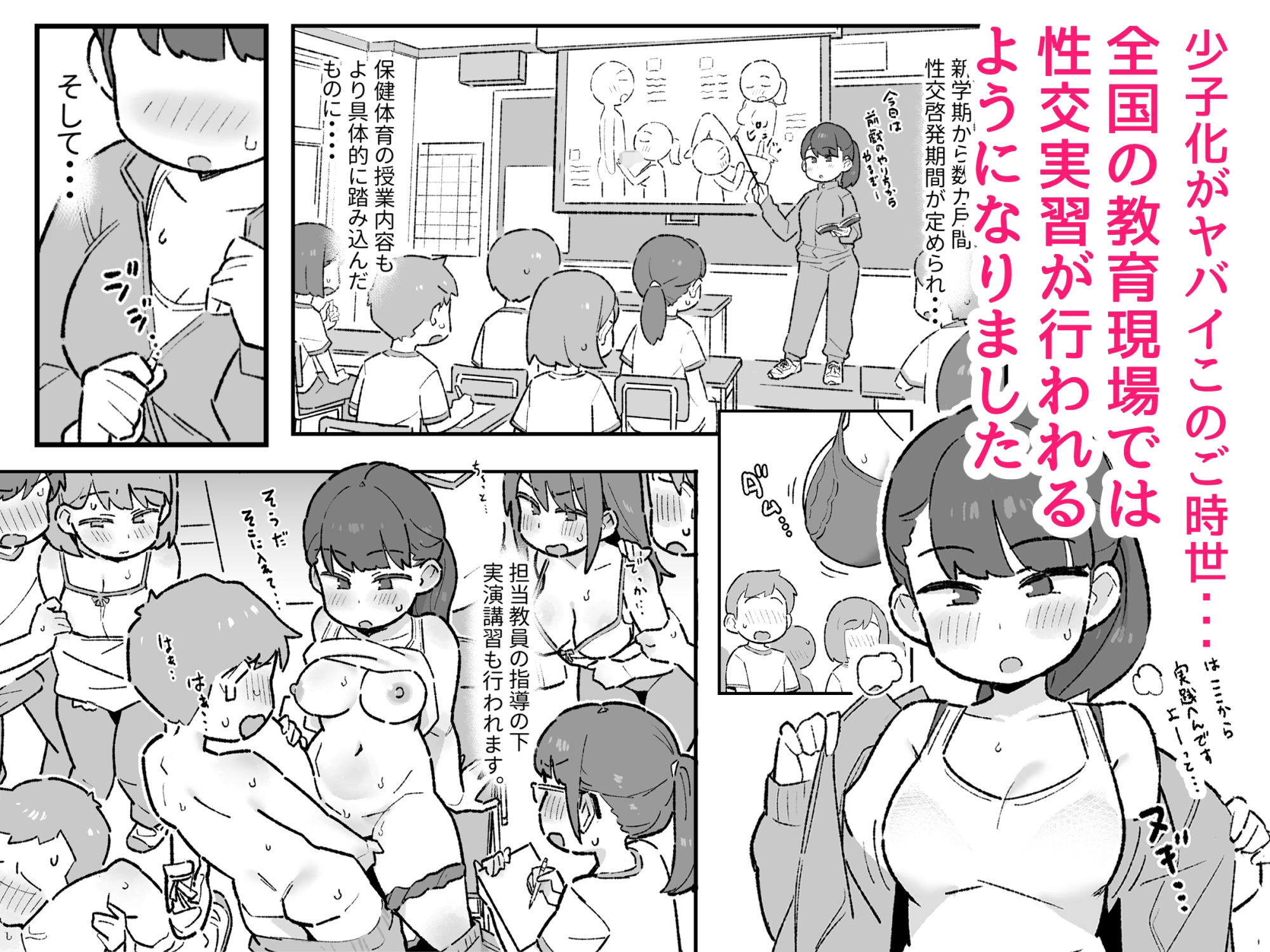 少子化がヤバくてオナニーが禁止になったのでムラムラしたら性処理係の子にヌイてもらえる話 サンプル画像1