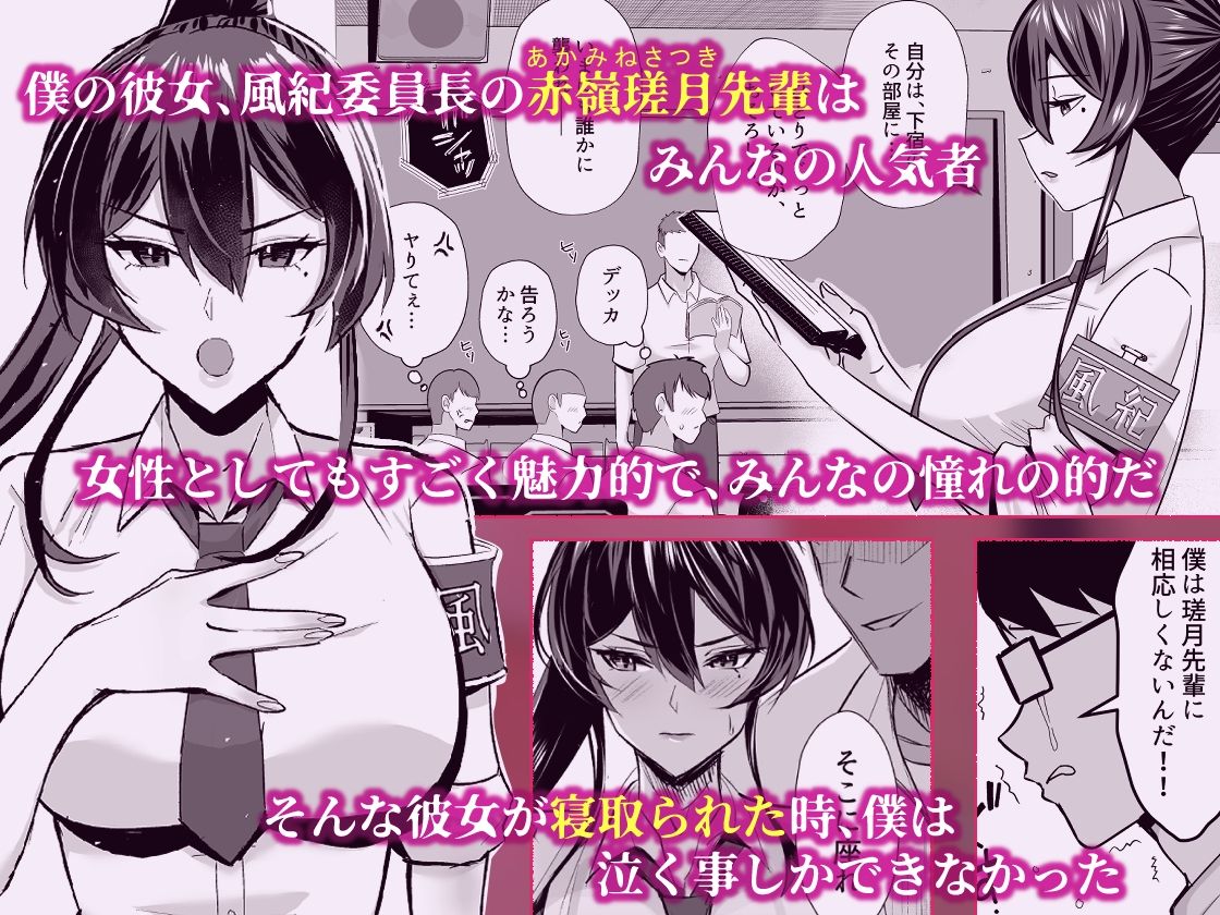 屈服3〜風紀委員長は求められて独占されて…〜 サンプル画像1
