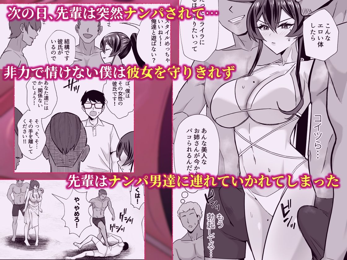 屈服3〜風紀委員長は求められて独占されて…〜 サンプル画像4