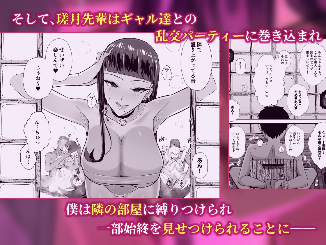 屈服3〜風紀委員長は求められて独占されて…〜 サンプル画像5