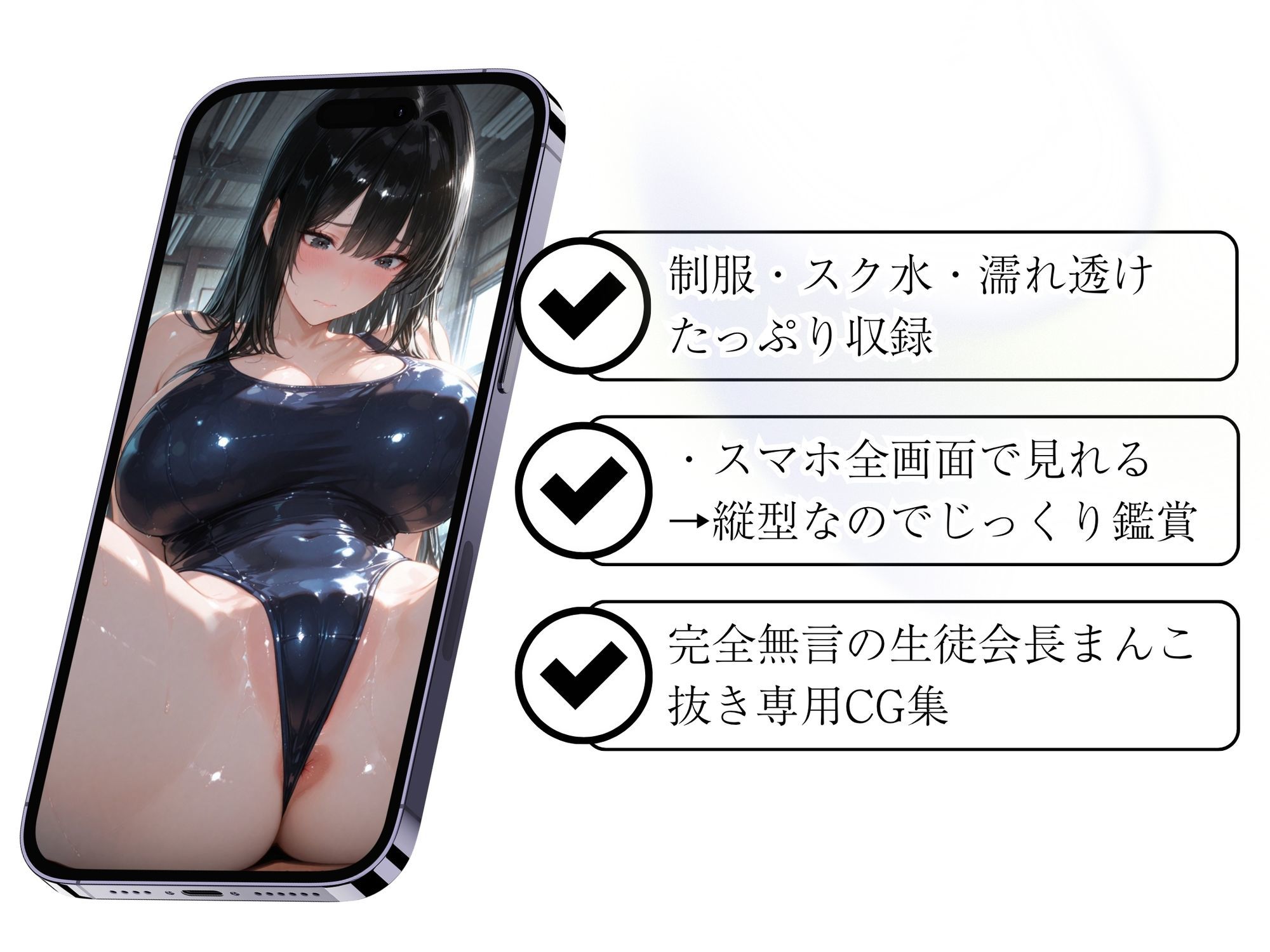 巨乳JKは生徒会長！弾力肉壁まんこは超敏感 サンプル画像1
