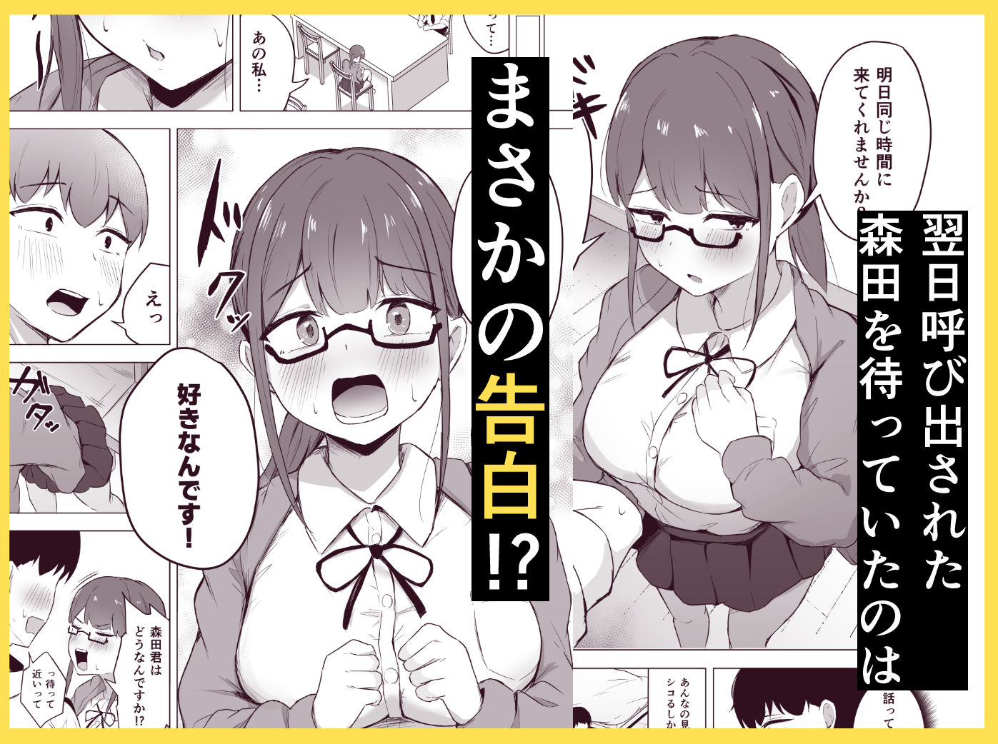 巨乳文学少女に食べられる話 サンプル画像2