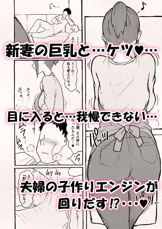 巨乳新妻の嫌々？子作りベロチューSEX サンプル画像3