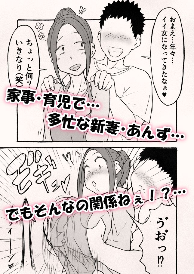 巨乳新妻の嫌々？子作りベロチューSEX サンプル画像4