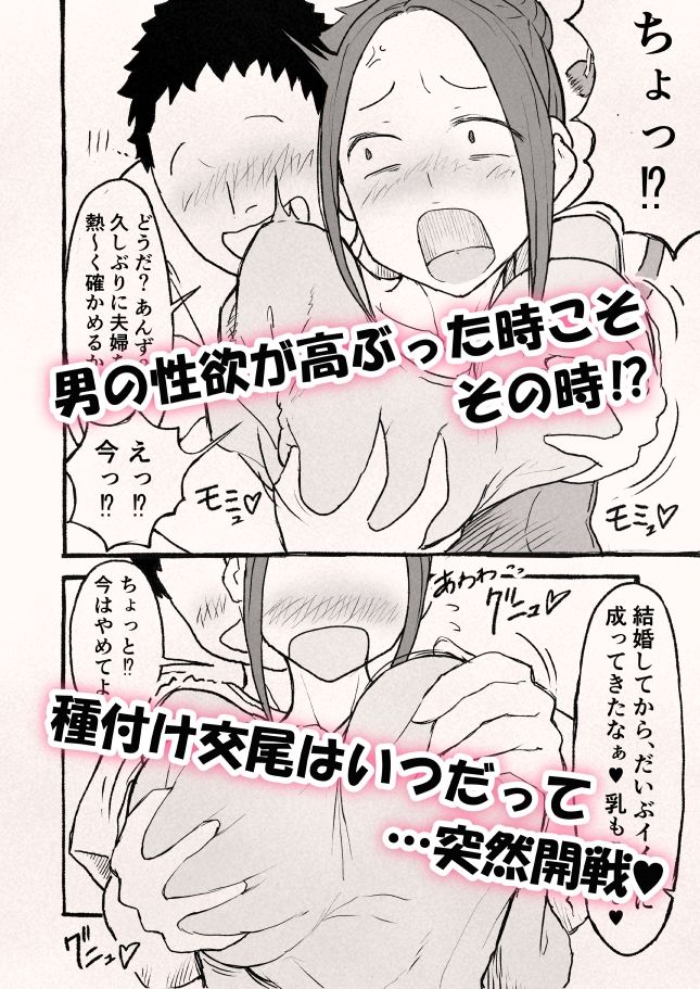 巨乳新妻の嫌々？子作りベロチューSEX サンプル画像5
