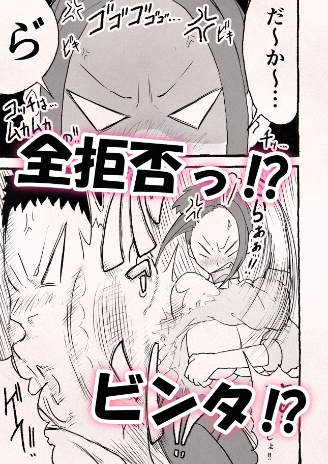 巨乳新妻の嫌々？子作りベロチューSEX サンプル画像8