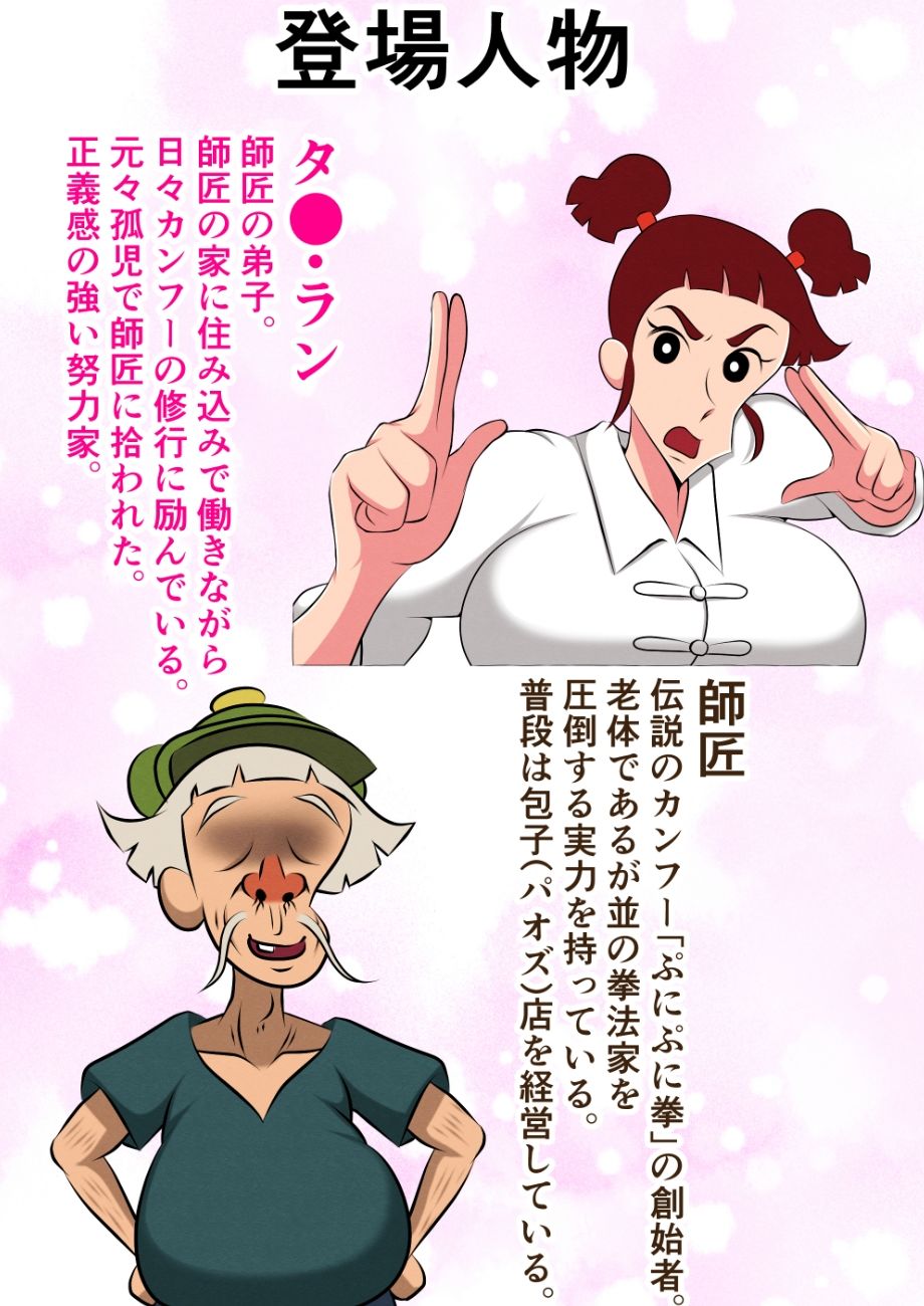 師匠がただのスケベジジイだったなんて・・・ サンプル画像1