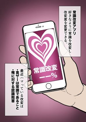 常識改変食ザー  パンケーキ編 サンプル画像1
