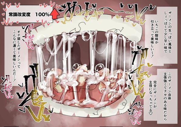常識改変食ザー  パンケーキ編 サンプル画像6