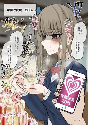 常識改変食ザー  パンケーキ編 サンプル画像7