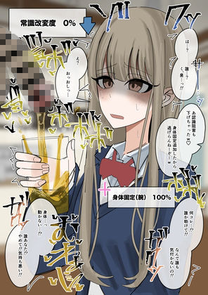 常識改変食ザー  パンケーキ編 サンプル画像9