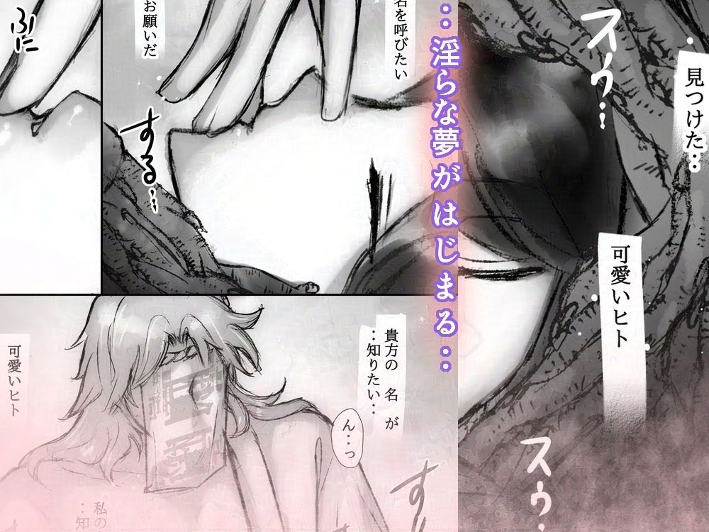 干物OL、枯桜に夜な夜な夢口説かれる サンプル画像4