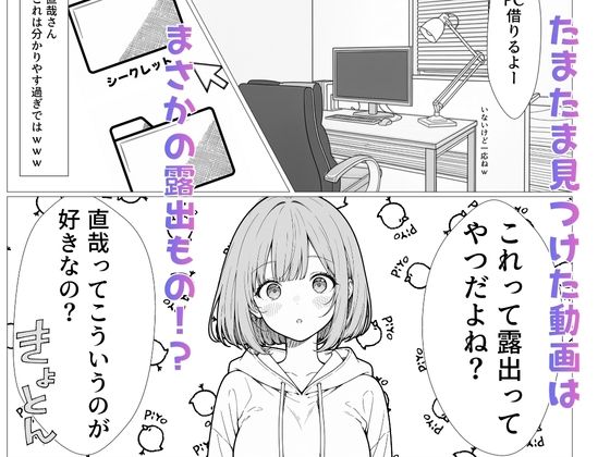 幼馴染のせいで露出に目覚める話 サンプル画像2