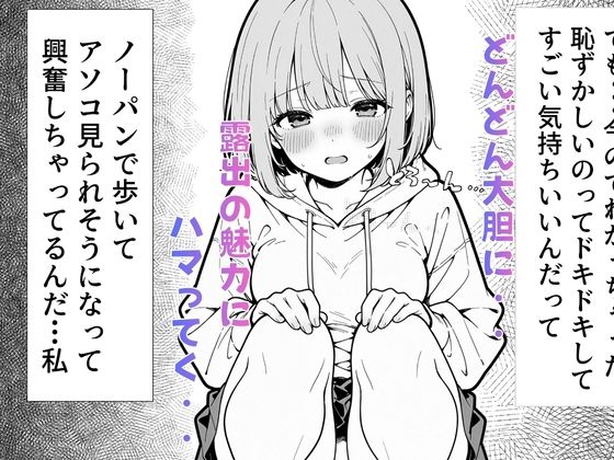 幼馴染のせいで露出に目覚める話 サンプル画像7