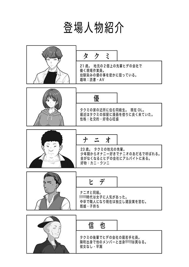 幼馴染みが目の前で…2 サンプル画像1