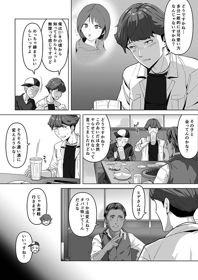 幼馴染みが目の前で…2 サンプル画像3