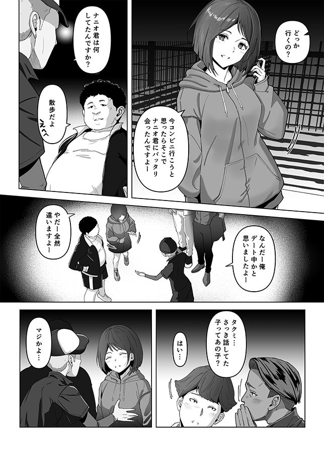 幼馴染みが目の前で…2 サンプル画像4