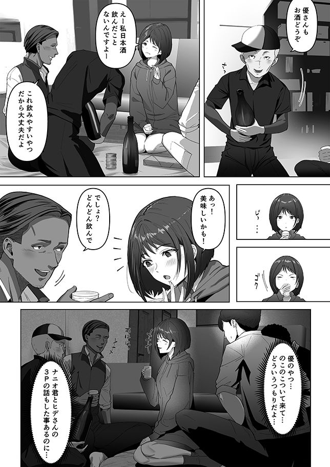 幼馴染みが目の前で…2 サンプル画像5