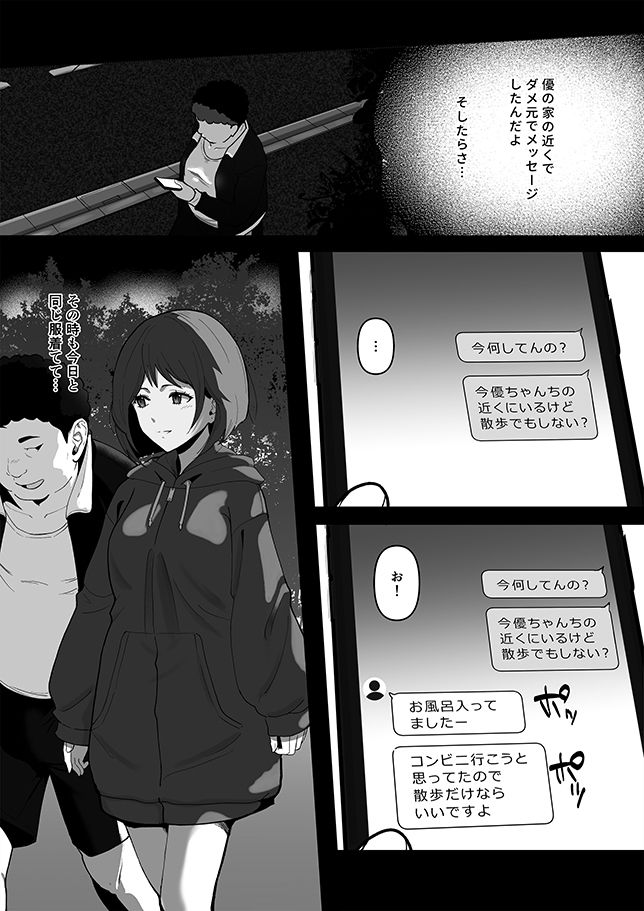幼馴染みが目の前で…2 サンプル画像7