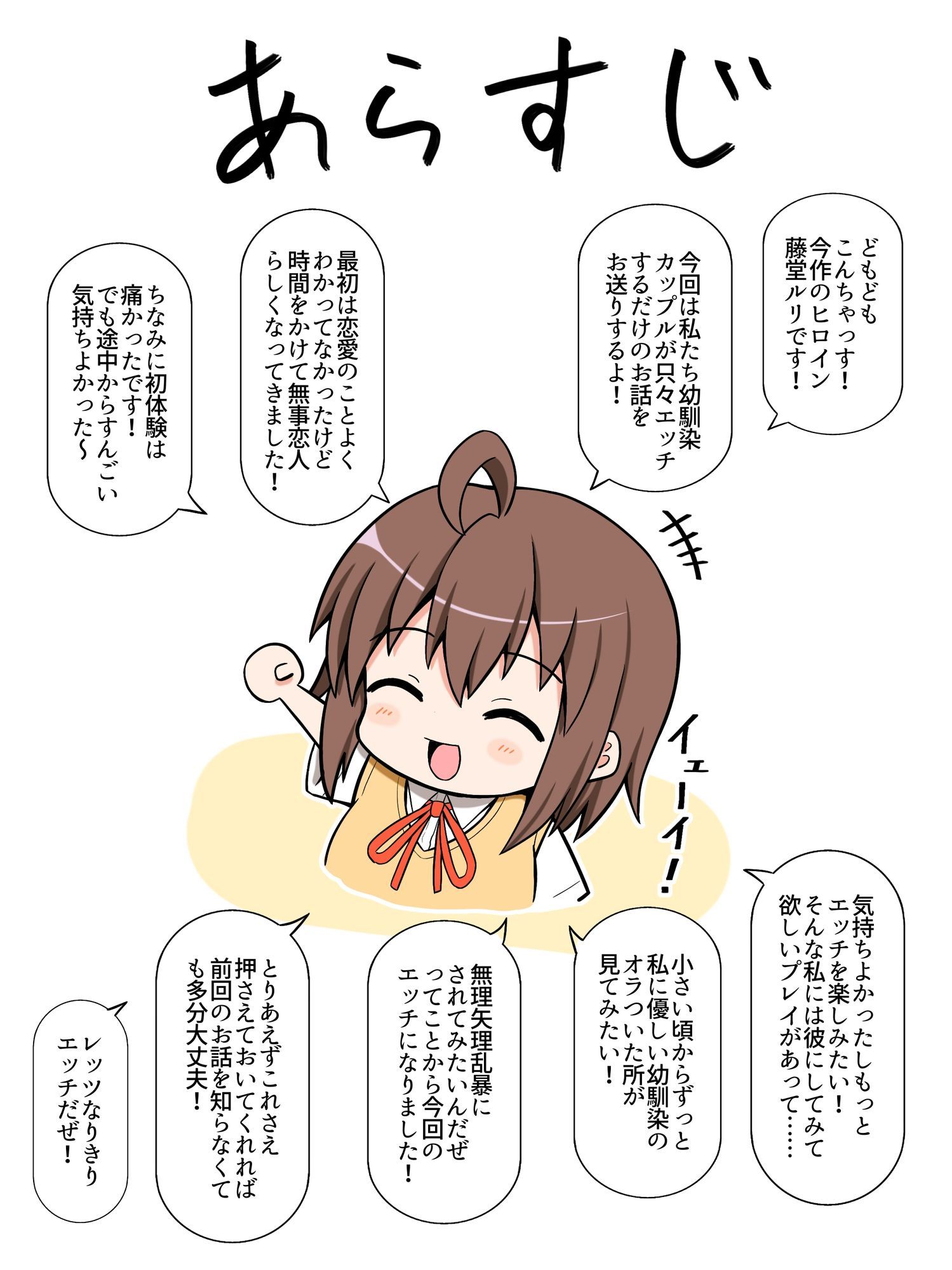 幼馴染彼女とおもいっきりなりきりプレイ！〜無理矢理風＆わからせにゃんこ編〜 サンプル画像1