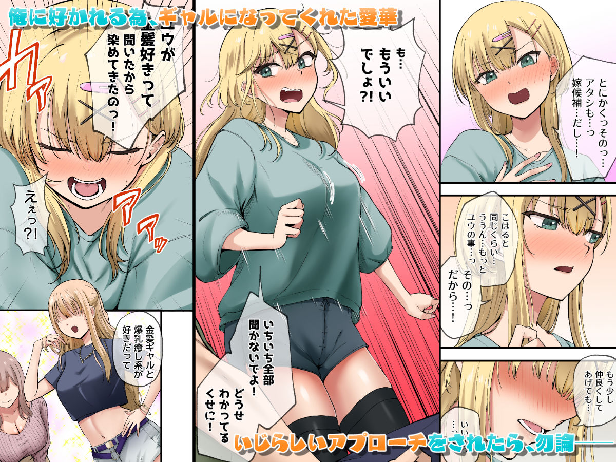 幼馴染達はお嫁さん候補！？〜ヤりたい放題同棲ライフ〜2 サンプル画像2