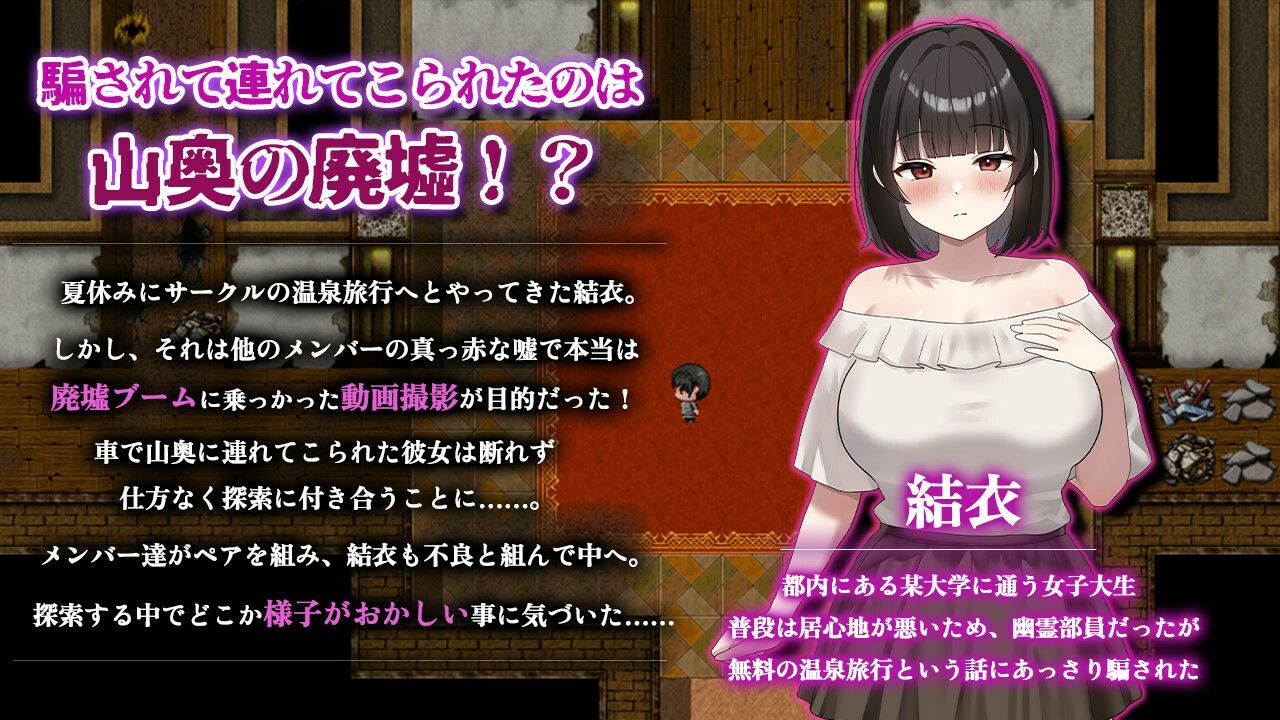 廃墟エスケープ！ サンプル画像1
