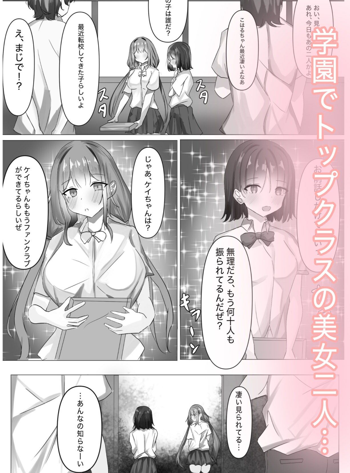 弟の催●学園いいなりハーレム サンプル画像1