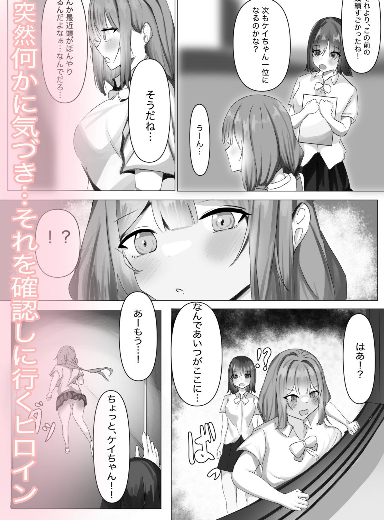 弟の催●学園いいなりハーレム サンプル画像2
